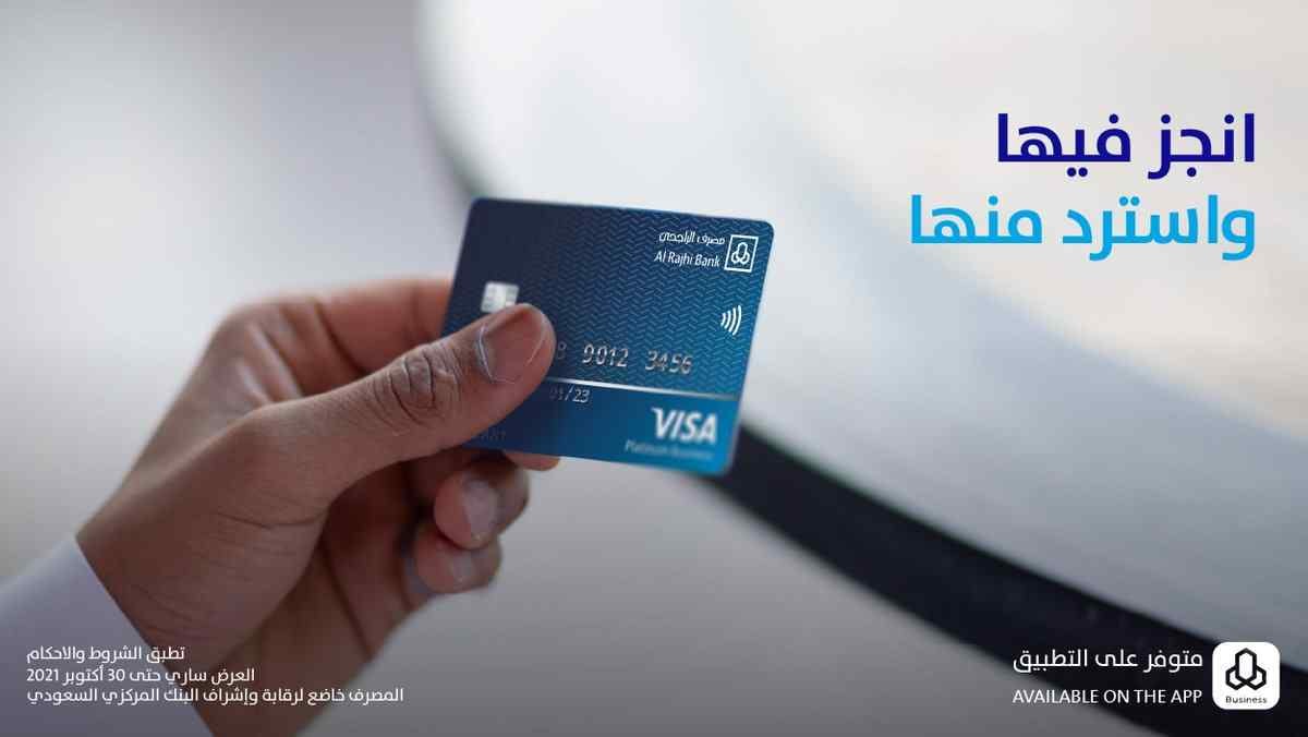 بطاقة الراجحي الرقمية مجانا مدى الحياة Alrajhi Bank كاش باك 3 بطاقة الراجحي الرقمية مجانا مدى الحياة Alrajhi Bank كاش باك