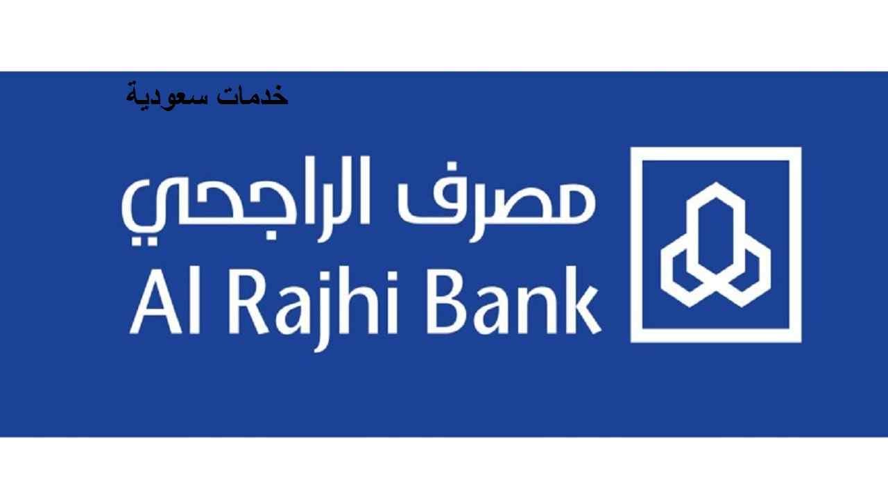 طريقة إيداع مبلغ في الصراف الآلي الراجحي 3 طريقة إيداع مبلغ في الصراف الآلي الراجحي