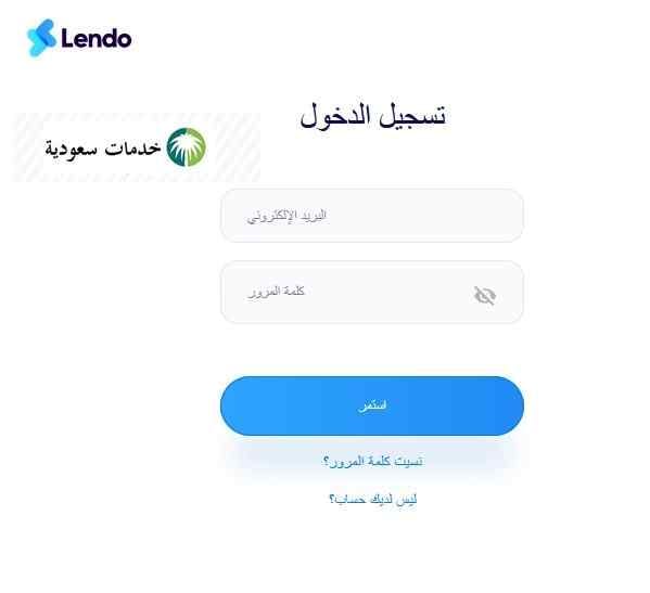 طريقة التسجيل في منصة ليندو للتمويل 1443 بالخطوات 3 طريقة التسجيل في منصة ليندو للتمويل 1443 بالخطوات
