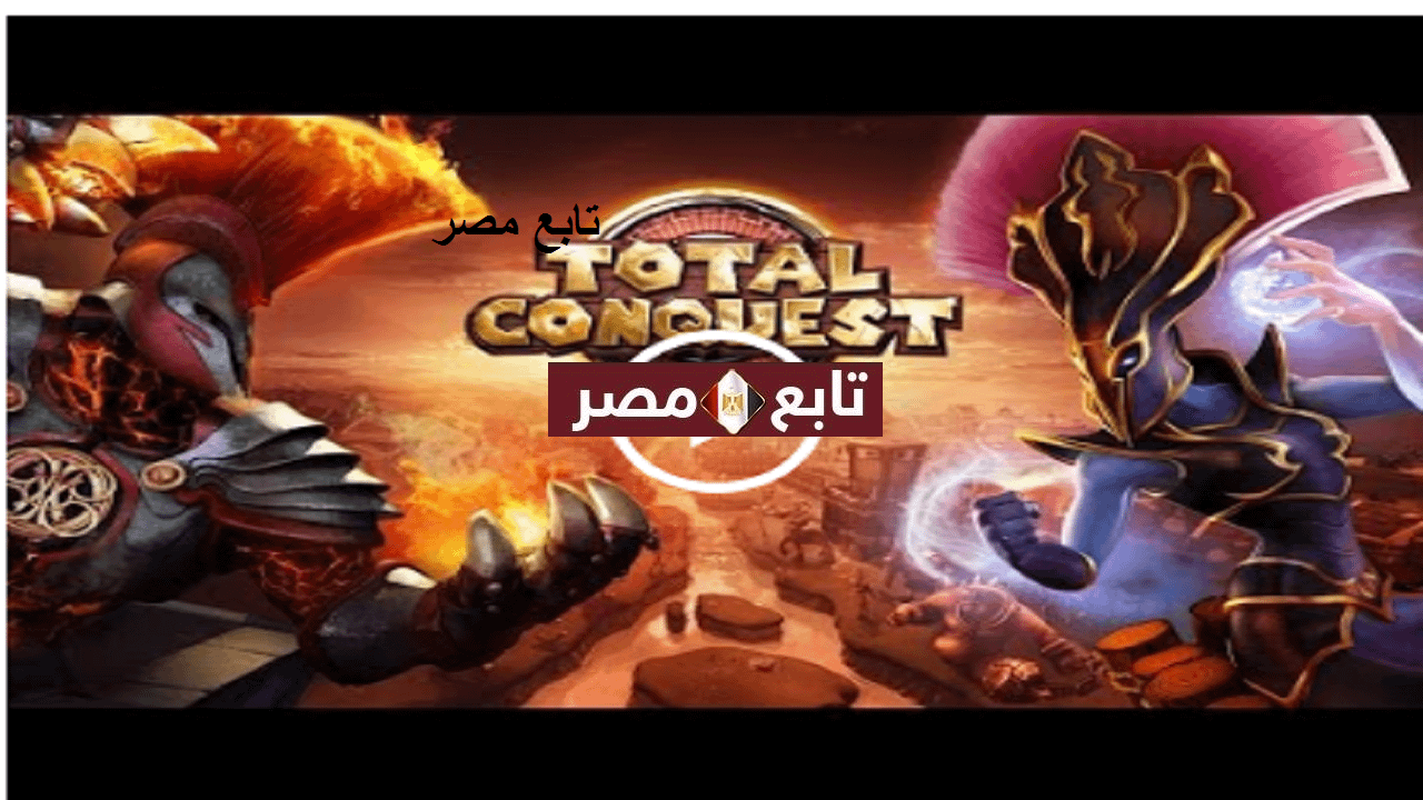 افضل لعبة حرب استراتيجية