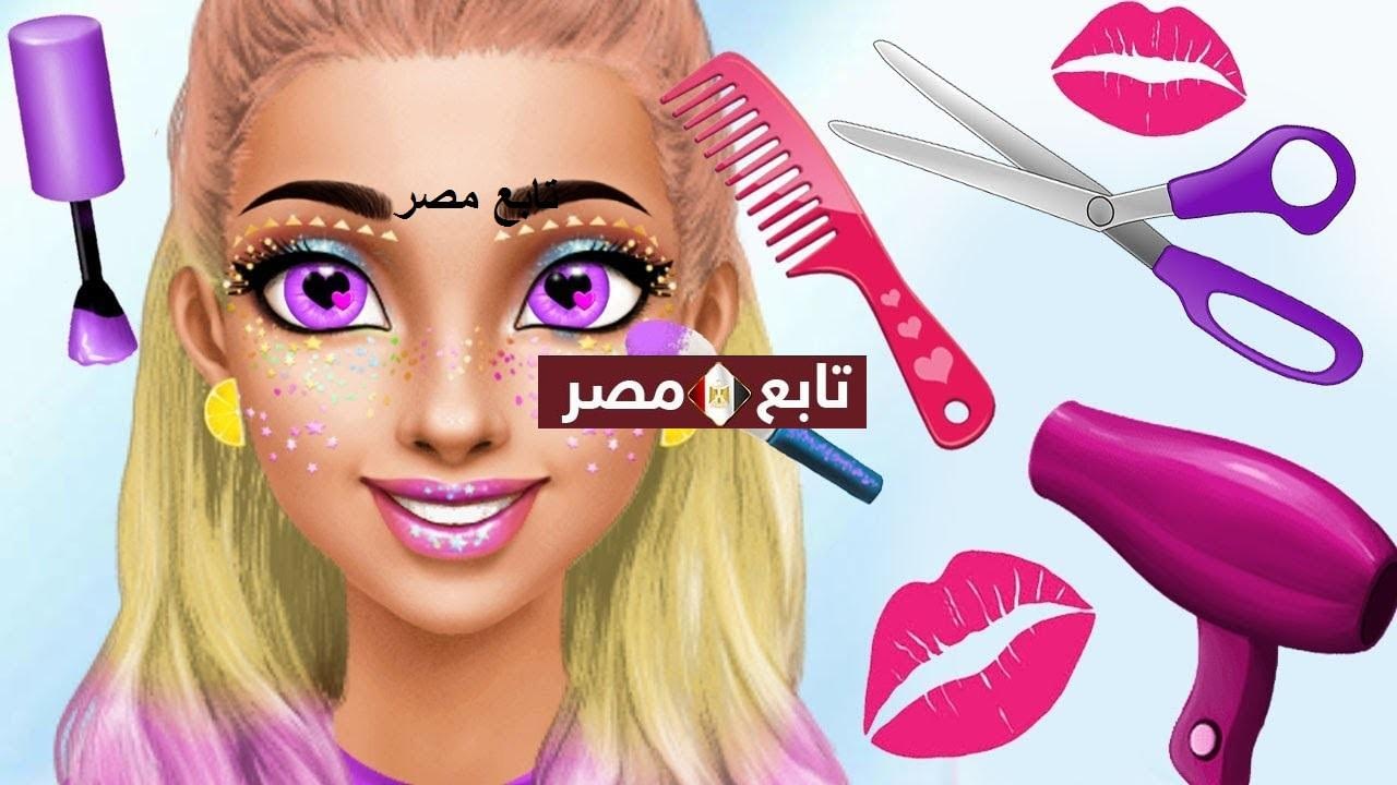 العاب بنات كوافير صالون التجميل 2021 موضة صالون تسريحات متجر جوجل بلاي