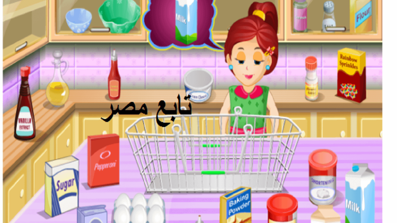 العاب اطفال بنات طبخ