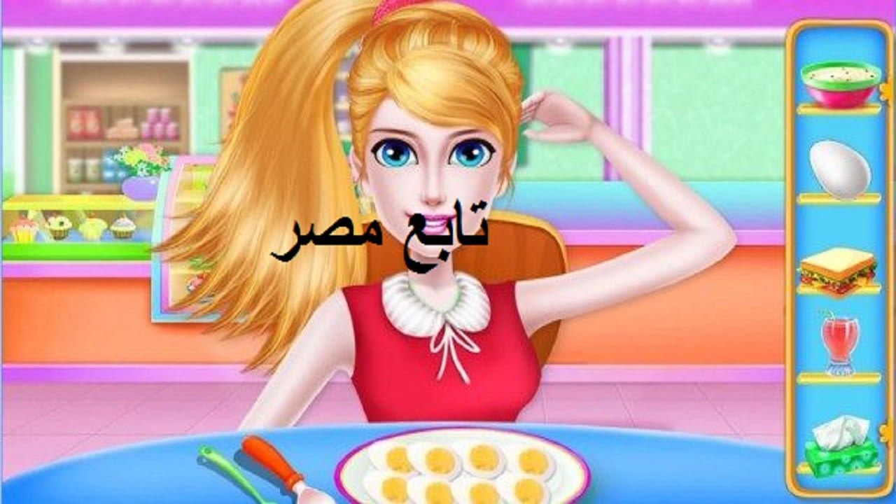 العاب بنات طبخ ومكياج بدون نت 2021 اجمل الألعاب جوجل بلاي