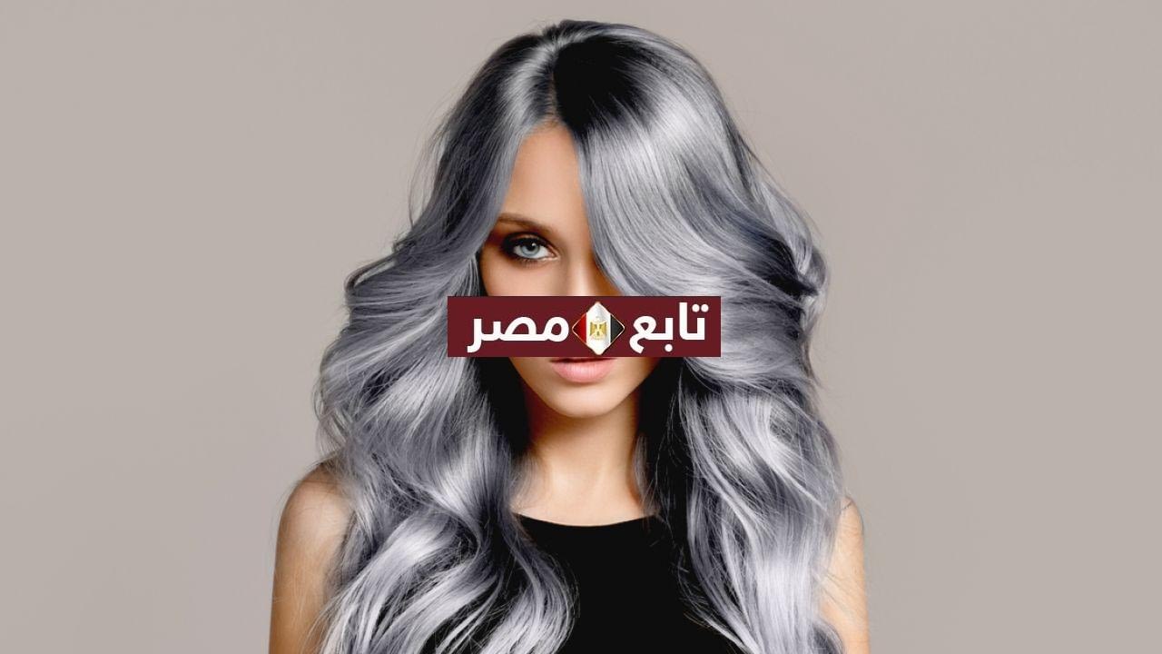 صبغة شعر رمادي أحدث موضه صبغات 2021 وطريقه تنفيذه