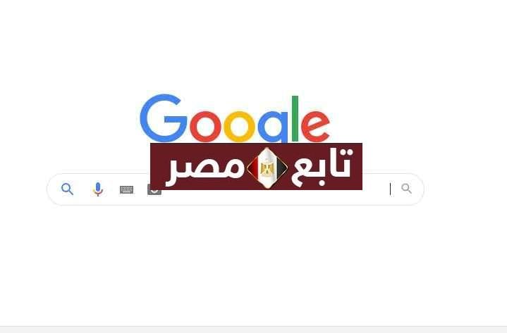 طريقة البحث بالصور في Google من خلال الموبايل أون لاين